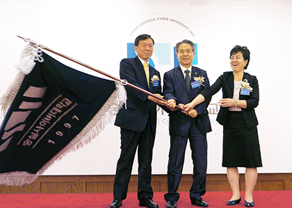 숭실사이버대학교 교명 변경 축하 행사