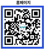 홈페이지 QR코드